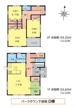 売住宅福山市神辺町字下御領パークタウン下御領太陽光システムＤ棟間取り図